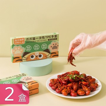 【荷生活】密封不滲透結實耐用手扒雞手套 不黏手貼合手掌拋棄式防油手套-2盒組
