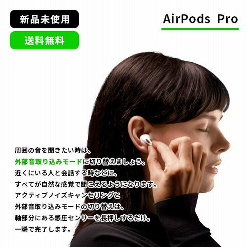 限定ポイント3倍【新品未使用 正規品】Apple AirPods Pro 海外版 本体 イヤホン エアーポッズ プロ アップル 純正 |  LINEショッピング