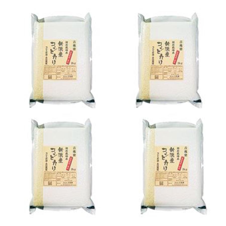 新潟 雪蔵仕込 特別栽培米 新潟産 コシヒカリ 8kg (2kg×4)