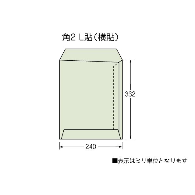 角2封筒 テープ付 ウグイス85g L貼 500枚(K2806B)