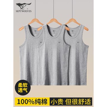 七匹狼背心男純棉內穿打底衫跨欄運動夏季全棉老頭汗衫男式