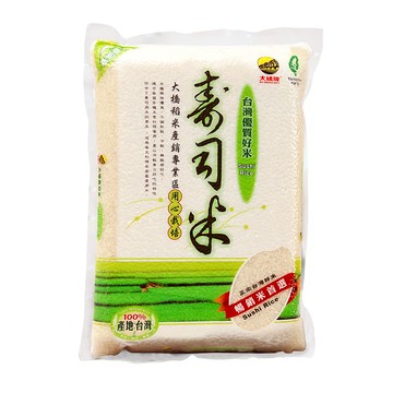 大橋牌 台灣優質壽司米  2.5kg  1包  CNS二等