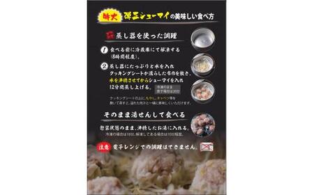 肉じゃが 焼売 20個 (5個入×4) 京地どり 鶏 鶏肉 おかず 簡単 料理 中華 冷凍