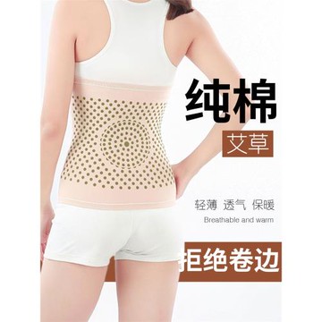夏季薄款艾草護腰帶女士發熱腰部保暖男護胃暖宮護肚子防著涼神器