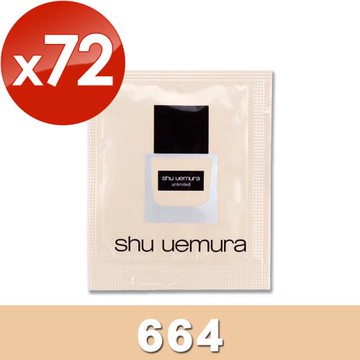 【shu uemura 植村秀】無極限超時輕粉底 1ML x 72 #664(效期至2026年05月)