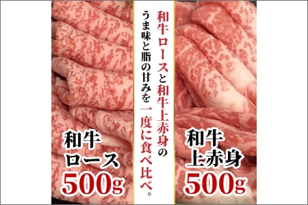 大浦和牛すきやき・しゃぶセット(1kg)