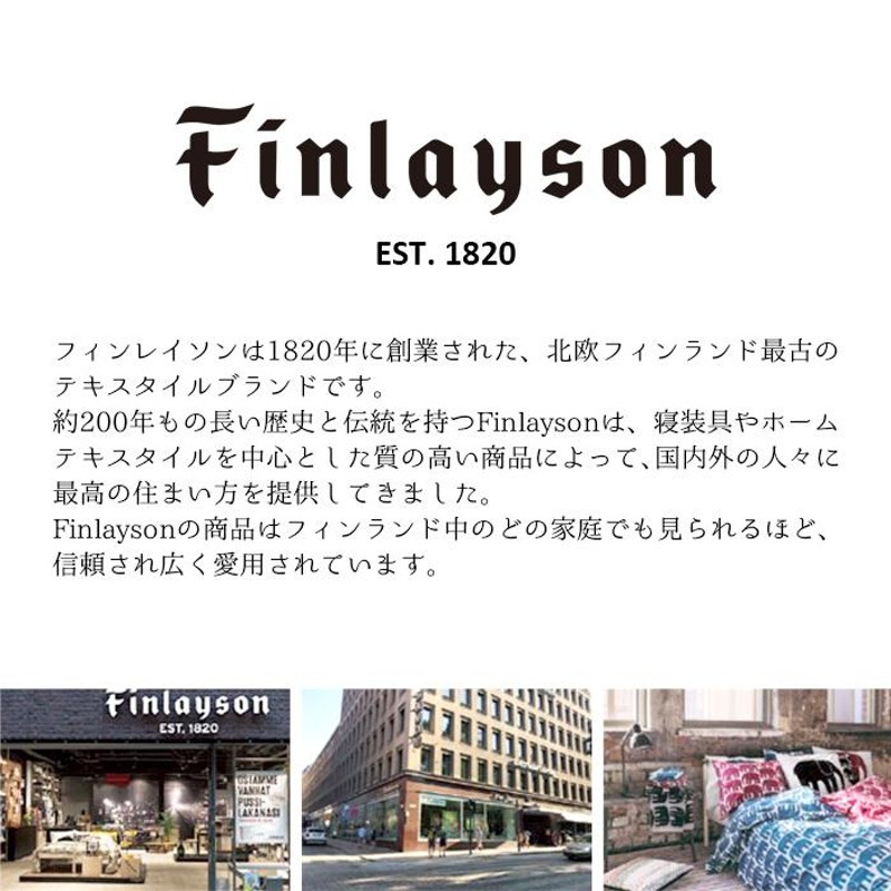 ミトン 北欧 キッチン フィンレイソン Finlayson 鍋つかみ