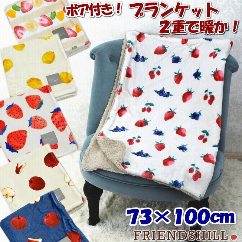 ヒスミニ☆正規品☆新品☆厚手☆ブランケット☆袋付き☆毛布☆