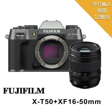 FUJIFILM 富士 X-T50 單機身 + XF 16-50mm 鏡頭*(平行輸入)-碳灰色