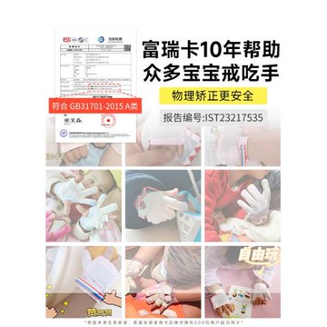 寶寶戒吃手神器防止小孩咬指甲吸手指啃大拇指兒童防吃手矯正手套