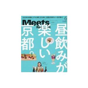 中古グルメ・料理雑誌 Meets Regional 2022年6月号