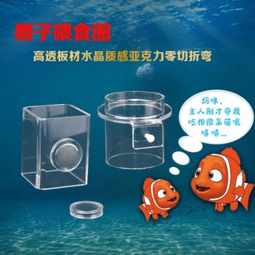 東杰聊海水族魚缸磁力喂食圈喂食器喂食杯磁吸喂食非自動玻璃