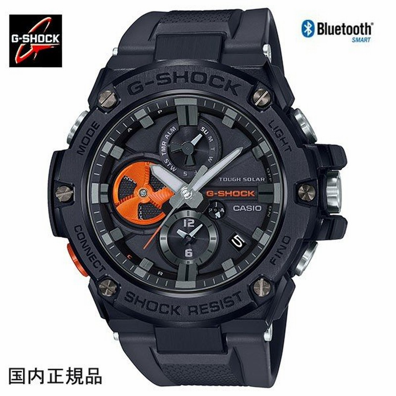 G shock hotsell steel bluetooth