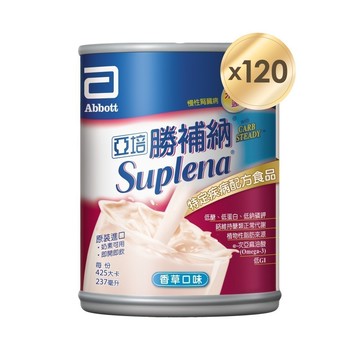 亞培 勝補納(未洗腎患者適用)237ml x24入x5箱(腎臟病患專用配方) ｜亞培官方旗艦店