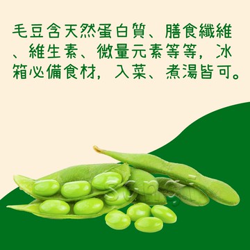 【老爸ㄟ廚房】外銷等級香甜原味毛豆(1000g±1.5%/包) 共5包組