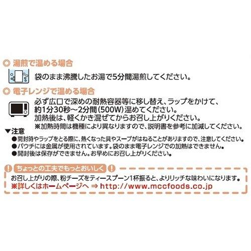 エム・シーシー食品 淡路島産たまねぎのオニオンスープ 160g×5個