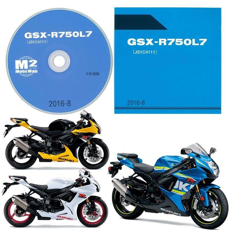 ★GSX-R750 英語版 サービスマニュアル (G60122-105)直接取引はおこなっておりません