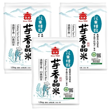 義美 花東種榖 芋香晶米  CNS一等  1.5kg  3包