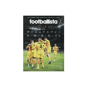 中古スポーツ雑誌 月刊footballista 2022年5月号