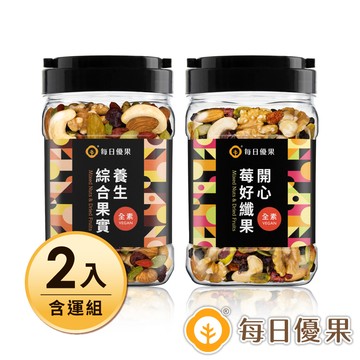 【每日優果】罐裝開心莓好纖果330G＋罐裝養生綜合果實320G(2入含運組)-廠商直送