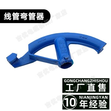 【臺灣發貨】線管管管器KBG彎管器JDG手動彎管器電線管折彎器鐵管加厚鍍鋅鋼管