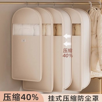 台灣優選 掛式壓縮防塵罩 羽絨服收納袋 大衣防塵收納袋 衣櫃省空間收納 壓縮收納防塵罩 透明可視防塵袋 加厚衣物防塵套