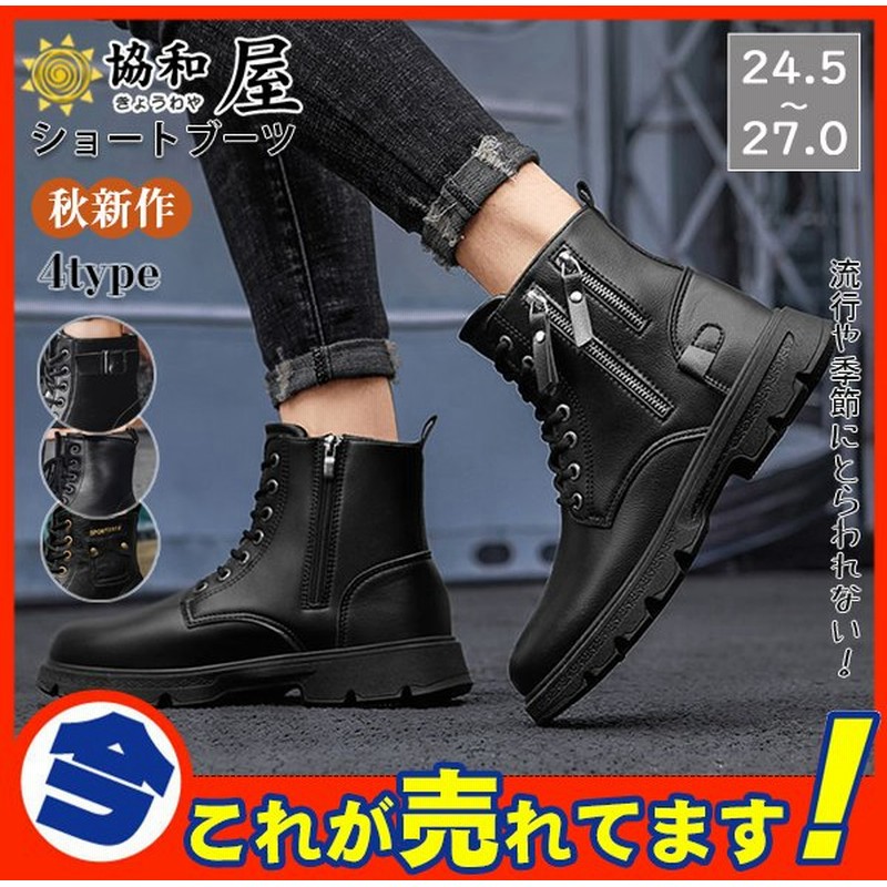 ワークブーツ メンズ ショートブーツ 編み上げ サイドジップ ベルト エンジニア レースアップ 紳士靴 かっこいい 幅広 おしゃれ マウンテン 暖かい 通販 Lineポイント最大get Lineショッピング