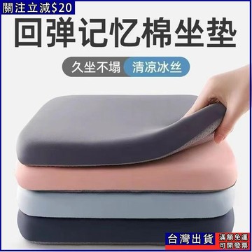 免運💫辦公久坐神器四季通用加厚增高海綿坐墊餐椅坐墊學生凳墊屁墊蒲團