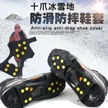 十爪冰雪地防滑防摔鞋套(4入組)