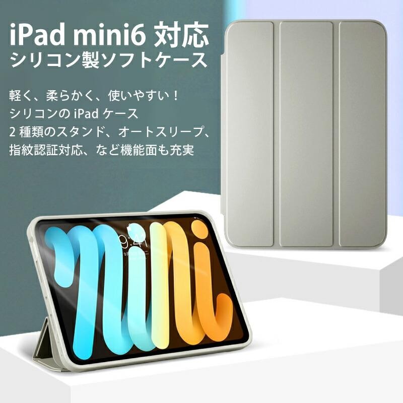 新型 2021 新型8.3インチ iPad mini6 ケース 三つ折り保護カバー 軽量