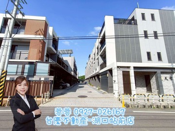 新豐社區型田園風美透勤本天町 ｜新竹縣新豐鄉十一股