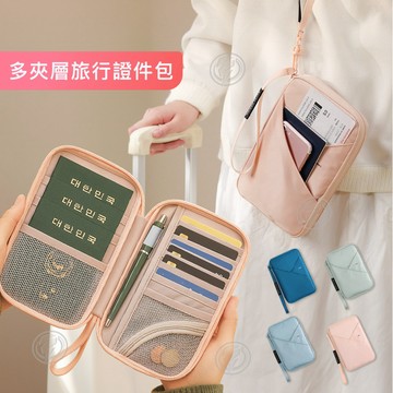 RFID 防盜護照包  護照套 證件包 機票夾 護照收納包 隨身包 防水護照收納包