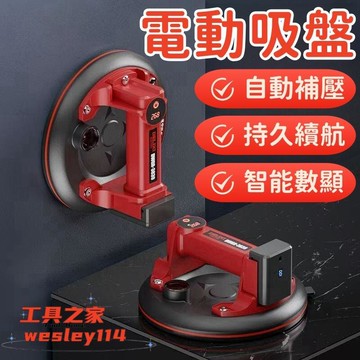 鋰電吸盤 真空吸盤 强力吸盤 玻璃吸盤 瓷磚吸盤 工業吸盤 吸提器 電動吸盤 自動補氣 長續航 加大吸盤