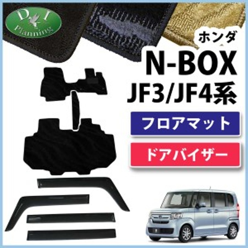 NBOXカスタム NBOX JF3 フロアマット パーツ N-BOX アクセサリー 内装 N-BOXカスタム マット ドレスアップ JF4 カスタム  ラゲッジマット 3P セット n box honda ホンダ 改造 内装パーツ カーマット