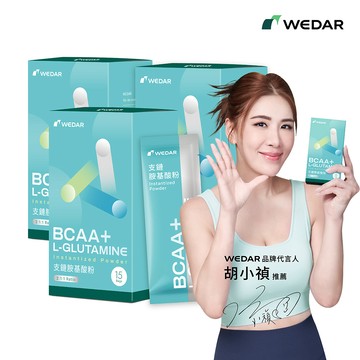 WEDAR薇達 BCAA支鏈胺基酸粉(15包/盒) 3盒組