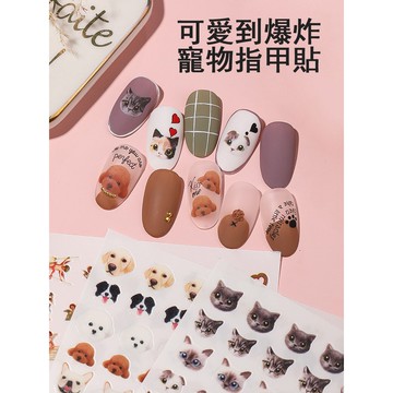 日系 可愛 寵物 貓狗 日韓 流行時尚 指甲貼 美甲貼紙 環保防水持久貼紙 輕鬆拆卸 指甲貼片 指甲貼紙 指甲油 象內人