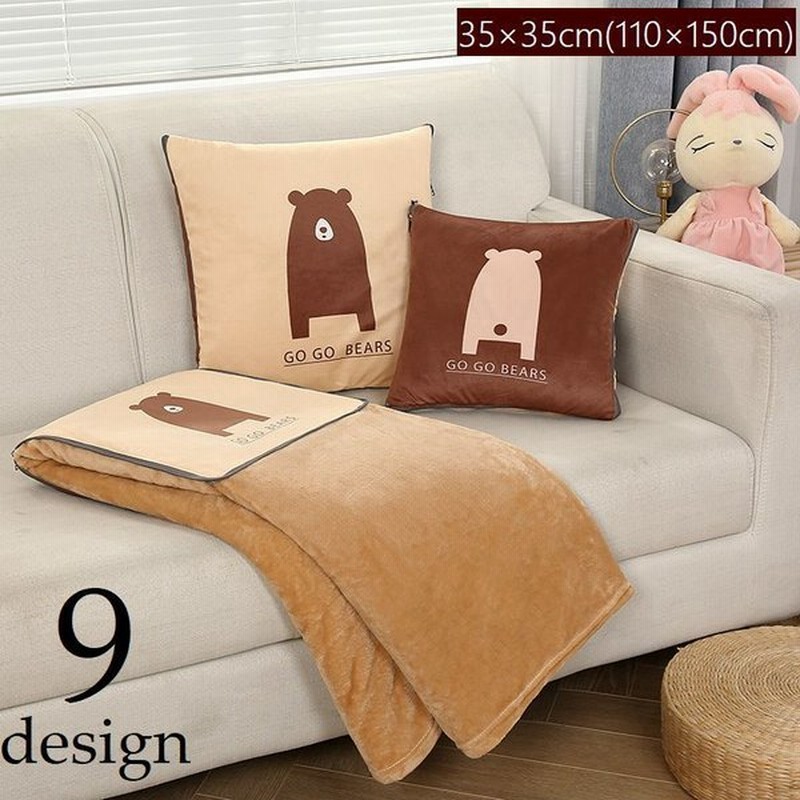 ブランケット クッション 毛布 2way 35x35cm 110x150cm 暖か やわらか 可愛い おしゃれ お昼寝 アウトドア 枕 クマ モチーフ 通販 Lineポイント最大get Lineショッピング