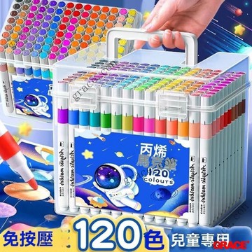 ✨新品特價/丙烯馬剋筆正版兒童學生專用24色36幼兒園不透紙可疊色軟頭水彩筆