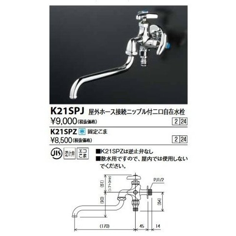 人気No.1/本体 ケーブイケー KVK 吐水口回転形水栓 K11 discoversvg.com