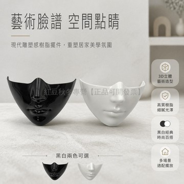台灣出貨✨ 半臉面具 完美臉型仿生面具 Cosplay萬聖節面具 賽博朋克機械風面具 黑色白色現貨
