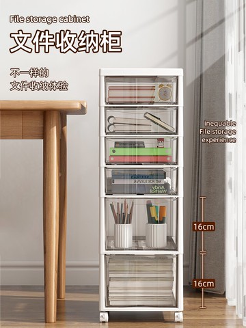 文具收納柜抽屜式多層塑料辦公室桌下可移動文件整理置物儲物柜子