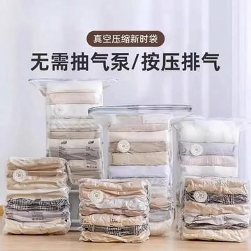 🚀免運🚚臺灣出貨🚚【真空壓縮袋收納袋】免抽氣手壓式棉被衣物收納旅行清潔劑套裝