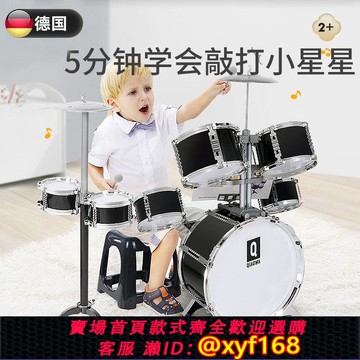 {可打統編 保固一年}德國男孩架子鼓兒童初學者玩具樂器爵士鼓男3-6歲敲打鼓生日禮物