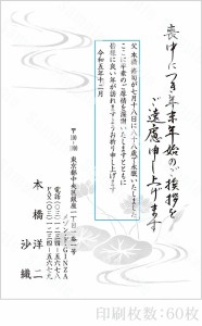 全96柄 2024年度版 喪中はがき印刷 普通郵便はがき「胡蝶蘭」 60枚 特選デザイン 62006_60