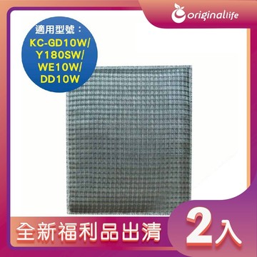 全新福利品出清-兩入【Original Life 沅瑢】長效可水洗★ 超淨化空氣清淨機濾網 適用SHARP：KC-GD10W/Y180SW/WE10W/DD10W