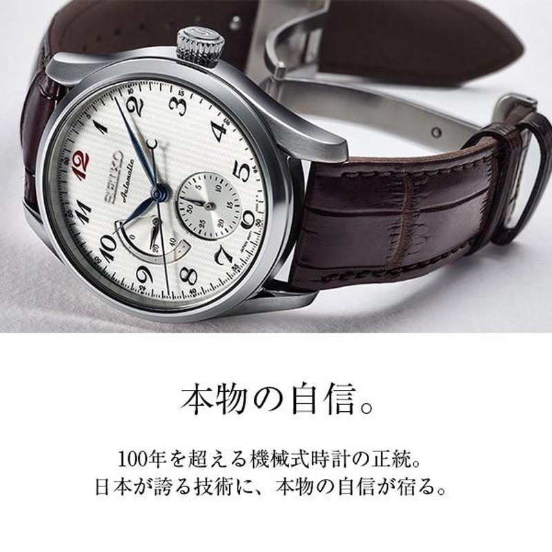 安心価格 SEIKO プレサージュSARY142 美品 - 時計