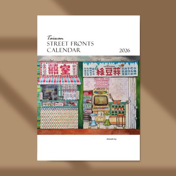 2026台灣復古A4月曆/掛曆-老房子/街屋-2026客製月曆