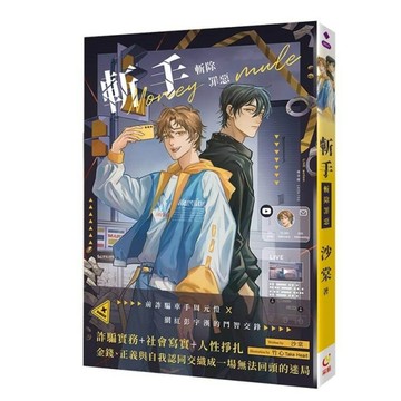 斬手  普遍級[二手書_全新]