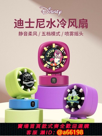 【台灣公司 可開發票】迪士尼噴霧風扇加濕器二合一桌面搖頭小空調大風力水冷宿舍制冷降溫神器usb充電小型辦公室桌上2025新款電扇