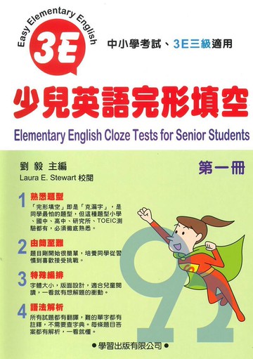 學習中小學考試必備03少兒英語完形填空第一冊